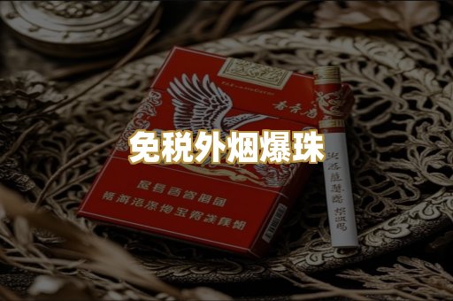 越代代工香烟